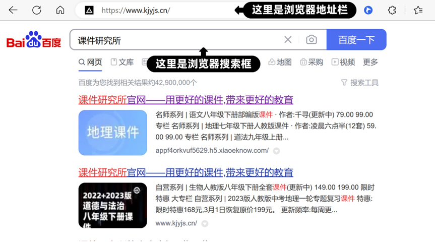 进入课件研究所官网