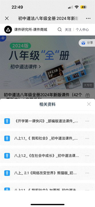 点击相关下载